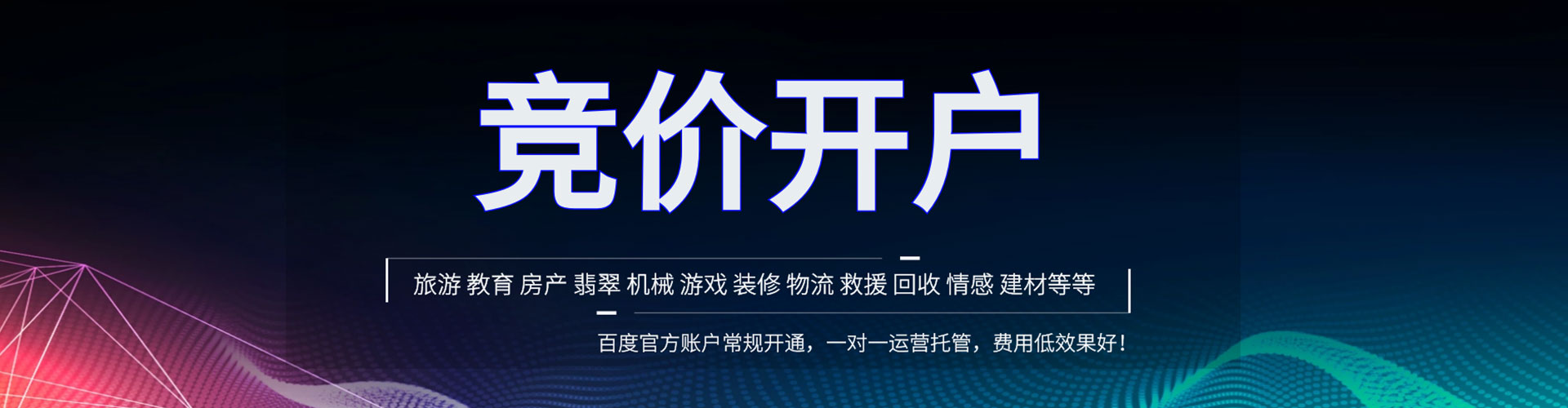 鄂尔多斯竞价端口开户